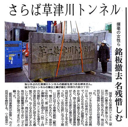京都新聞　2017年1月12日
