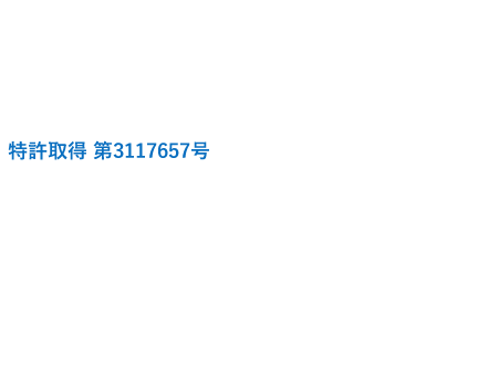 Partial Freezer System｜パーシャル・ フリーザー・ システム工法